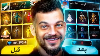 حسابي قبل وبعد الشراكة بـ5 سنوات !