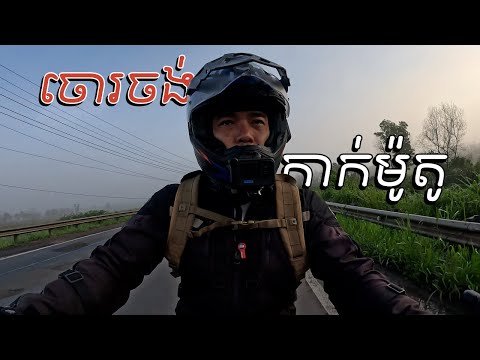 I ALMOST GOT ROBBED IN INDONESIA | LAMPUNG SUMATRA