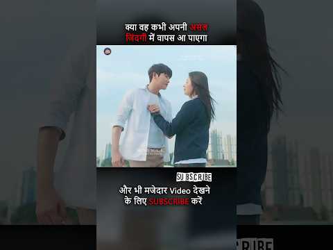 Most unique Love Story #movie #shorts #hollywoodmovie #kdrama