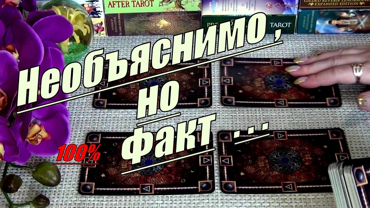 #2 Вас порадует происходящее для вас послание вселенной 30.11