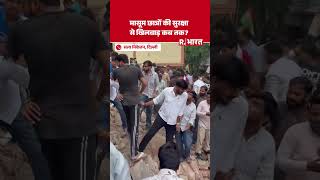 छात्रों की सुरक्षा से खिलवाड़ कब तक? | Delhi Building Collapse | Delhi Building | Satya Niketan
