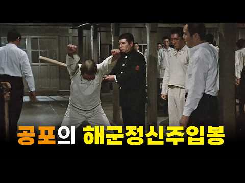 하루하루가 혹독했던 일본군의 내무생활을 알아봅시다?
