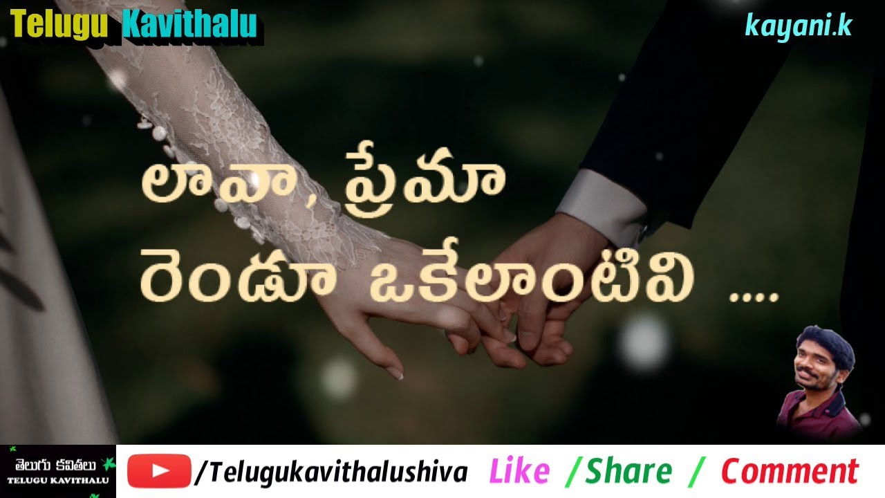 Download Thumbnail For Love Quotes In Telugu Telugu Love