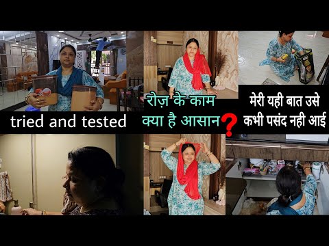 मेरी यही बात उसे कभी पसंद नही आई 🤔 सिर्फ छोटे मोटे काम ही तो हैं घर के बस और है ही क्या 😰