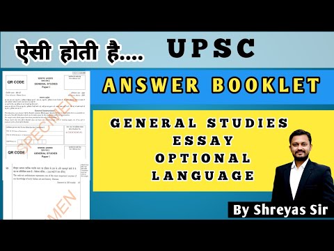 UPSC Answer Sheet | UPSC Mains | General Studies, Optional, Language, Essay