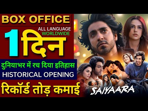 Saiyaara Box Office Collection, Ahaan Panday, Aneet Padda, Saiyaara Review, Saiyaara collection,
