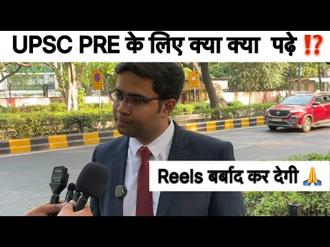 मात्र 21 वर्ष में निकाला UPSC ⁉️जाने रणनीति 🔥💯full video #upscmotvation #motivation #upscprelims