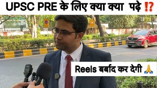 मात्र 21 वर्ष में निकाला UPSC ⁉️जाने रणनीति 🔥💯full video #upscmotvation #motivation #upscprelims