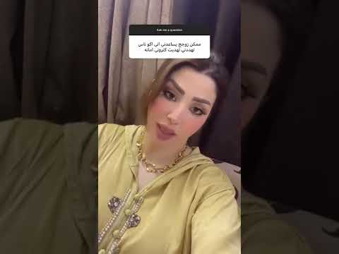 شاهد بنيه تريد من زوج زينه يحميها😳 #زينه_الدليمي #reels #fyp  #فيديوهات_قصيرة #explore #foryou