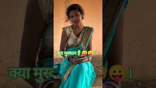देवर भाभी के झगड़े 😛😛। #trending #comedy #funny #shorts #shortsfeed @JagdishComedian #viral