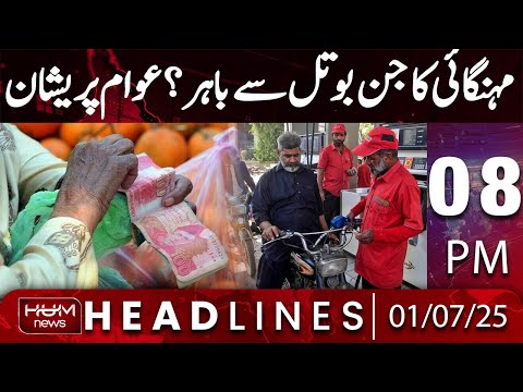 Hum News Headlines Today 08 PM | Risk of Rising Inflation in Pakistan? People are Worried