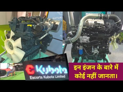 2028 तक सभी ट्रैक्टर में ऐसे इंजन मिलेंगे Farmtrac & Powertrac tractor Escort Kubota Engine Division