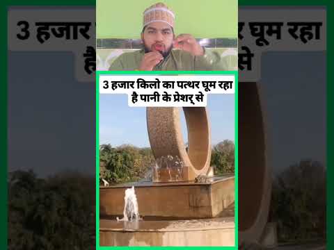 patthar pani mai ghum raha hai ๐ฑ๐ฑ #shorts