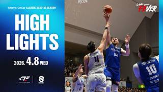 【ハイライト】2026/4/8(水)vs滋賀レイクス