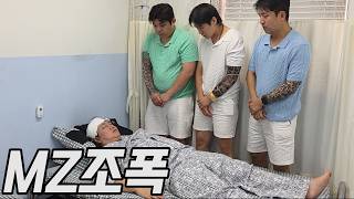 MZ조폭 정상결전