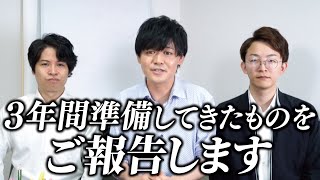 【ご報告】今の学校を変えていきたい。