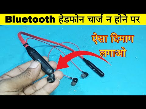 Bluetooth इयरफोन चार्ज नही हो रहा है | how to repair bluetooth earphones | Bluetooth neckband repair