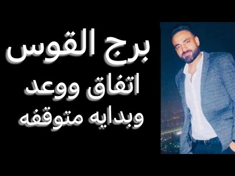 توقعات برج القوس الأسبوع التالت من سبتمبر👌خبر منتظر👌وفرصه اوعي تضيعها☝️ونقله مهمه🤌 #القوس