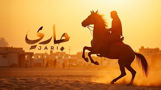 TATI G13 - JARI (Official Lyric Video) | جاري
