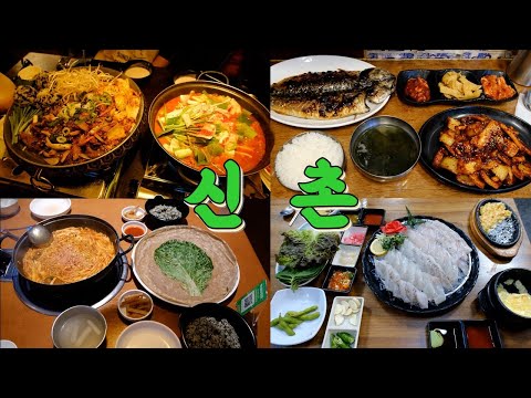 서울 신촌 연세대맛집 신촌랩소디 상권 Best 10
