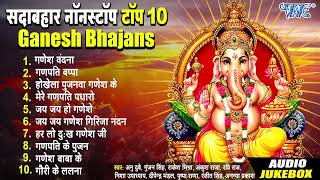Ganesh Chaturthi Special Songs | Top Ganpati Bhajans & Aarti | Nonstop Devotional Jukebox