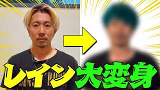 レインが緑髪にしたら衝撃の姿になりました。
