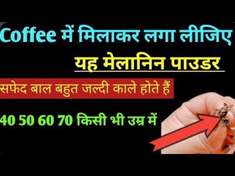 ना घंटों लगाना ना सुखाना फिर भी सफ़ेद बाल होंगे जड़ से काले 100% guaranteed homeremedy for greyhair