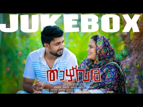 താഴ്വര | THAZHVARA | SALEEM KODTHOOR ALBUM SONGS  | From Saleem Kodathoor Live