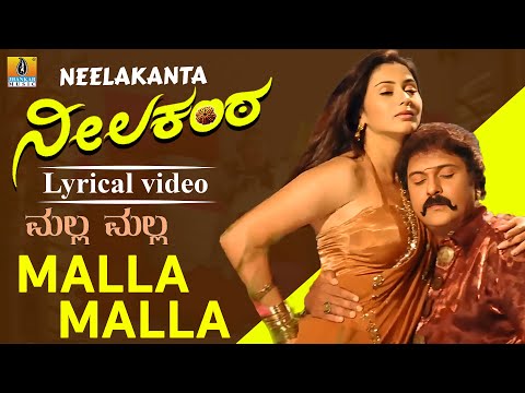 ಮಲ್ಲ ಮಲ್ಲ Malla Malla - Lyrical Video | Neelakanta - Kannada Movie | V. Ravichandran | Chaitra H. G