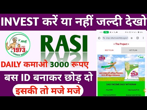 Rasi Seeds Earning App|Rasi Seeds App|Rasi Seed Earning App Real Or Fake|New Earning App Today