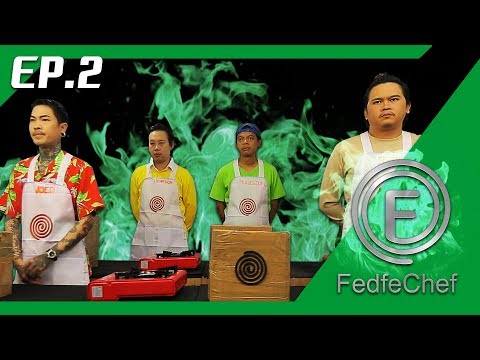 มาสเตอร์เชรด - หม่อมยัตชิมอาหารเพื่อนทำ Part2