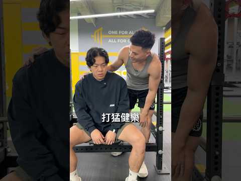 沒錢吃飯啦!#猛健樂 #比特幣 #搞笑 #瘦身 #減肥