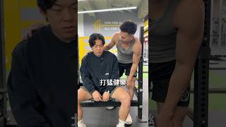 沒錢吃飯啦！#猛健樂 #比特幣 #搞笑 #瘦身 #減肥