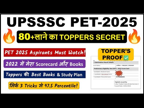 UPSSSC PET 2025: 90+ स्कोर कैसे करें? | पूरी तैयारी रणनीति और बेस्ट बुक्स 🔥