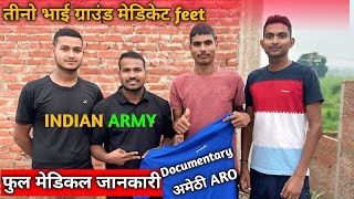 "तीनों भाई ग्राउंड मेडिकल में पास | Amethi ARO Army भर्ती की पूरी जानकारी | Indian Army documents
