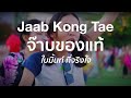 การเรียนรู้จากวิดีโอ