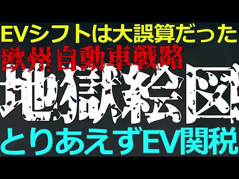 12-26 戦略の失敗！欧州が「自制なきデフレ輸出」に圧迫されている