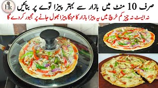 How To Make Pizza At Home On Tawa | 10 Mins Easy Recipe | No Yeast No Cheese Low Budget Pizza Recipe