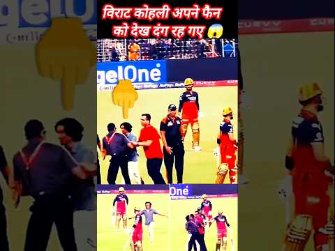 इसी लिये विराट कोहली कहते हैं #cricket #viratkohli #shorts #rcb #motivation #ipl #ytshort #trending