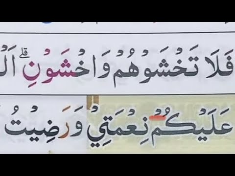 NGAJI SURAH MARYAM