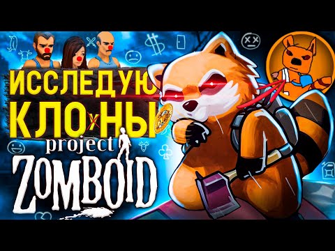 Исследую альтернативы Project Zomboid