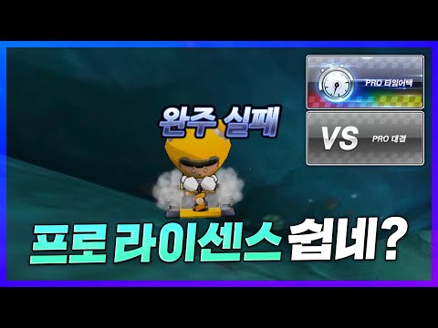 새롭게 바뀐 프로라이센스 음...뭐지?