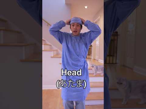 本物の外科医と一緒にからだのなまえを英語でおぼえよう♪