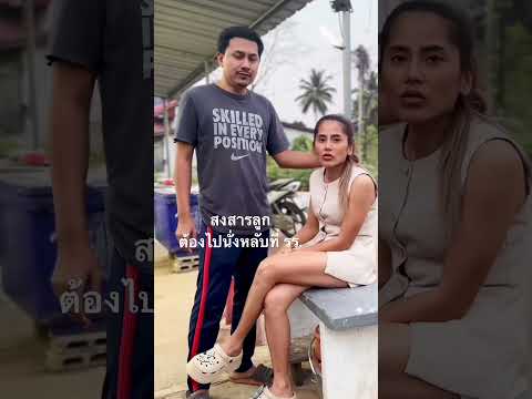 สงสารลูกต้องไปนั่งหลับที่โรงเรียน #สิทธิ์พ่อค้าสายฮา