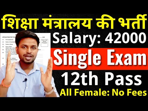 12th pass government jobs | Latest govt jobs 2025 | New vacancy 2025 | Sarkari Naukri | Job vacancy
