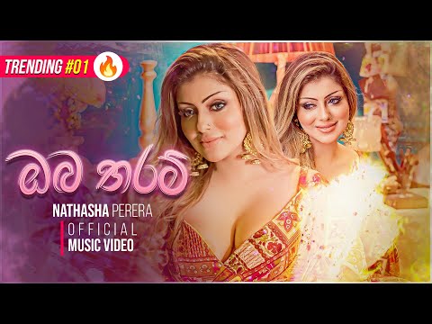 Oba Tharam (ඔබ තරම්) Female Version - Nathasha Perera (Official Music Video)