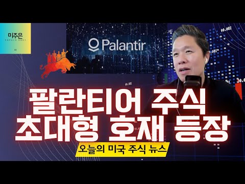 [오늘의 미국주식뉴스] 자산을 200배 늘리는 가장 확률 높은 방법 / 미주은 수익률 공개 / 트럼프, 머스크 남아공으로 돌아가야 할 것! / 비트코인 10배 상승 예측의 논리
