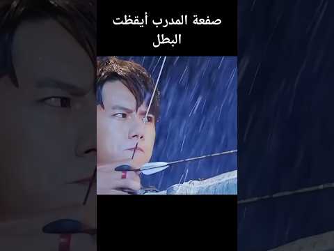 صفعة المدرب أيقظت البطل #shortsvideo #kdrama #shorts #افلام