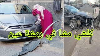 سبب غيابي قدر الله ماشاء فعل مصيبة  صابتنا الى كانت من عند الله مرحبا بيها ولى من العبد لا سماحة😭