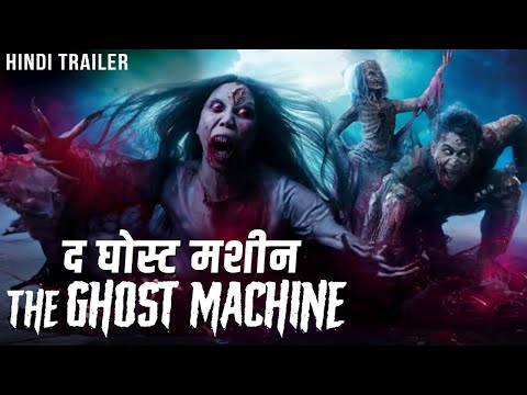 THE GHOST MACHINE द घोस्ट मशीन - Official Hindi Trailer | Hollywood Superhit Horror Hindi Movie